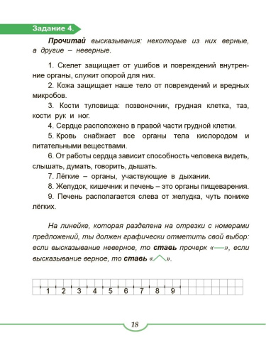 ВПР Окружающий мир 2 класс. Тренажер