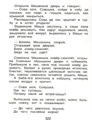 Волшебное слово