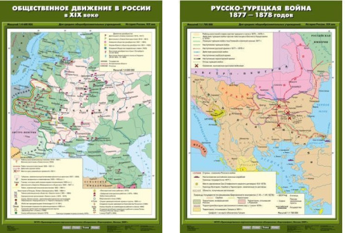 Комплект настенных учебных карт. История России 8 класс / 11 карт