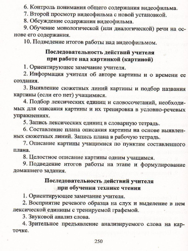 Современный урок иностранного языка. Англ. яз. Нем. яз. Материалы к урокам, планирование