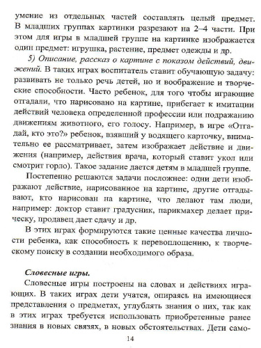 Сюжетно-ролевая игра "Парикмахерская": моделирование игрового опыта детей 3-4 лет