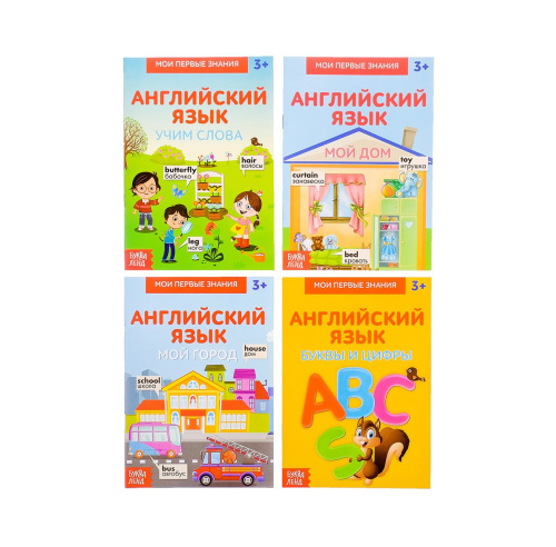 Набор Книги-шпаргалки Английский язык