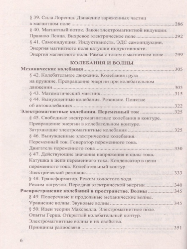 ЕГЭ 2022 Физика 100 баллов