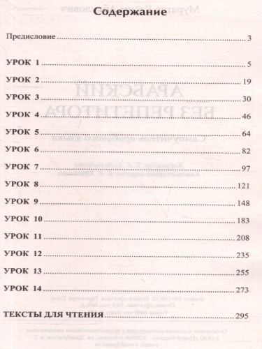 Арабский без репетитора. Самоучитель арабского языка (СДК)