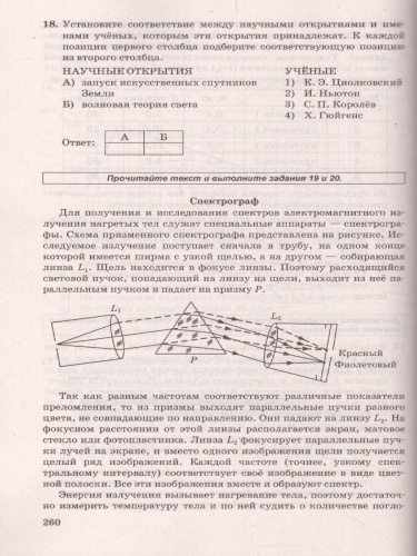 ОГЭ 2022 Физика Репетитор