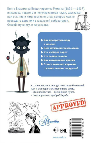 Химические опыты