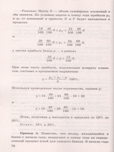 ЕГЭ 2022 Математика. Профильный уровень