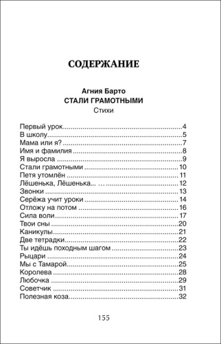 Хрестоматия 1-4 класс