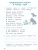 Русский язык 1 класс. Проверочные работы (ФП2022)