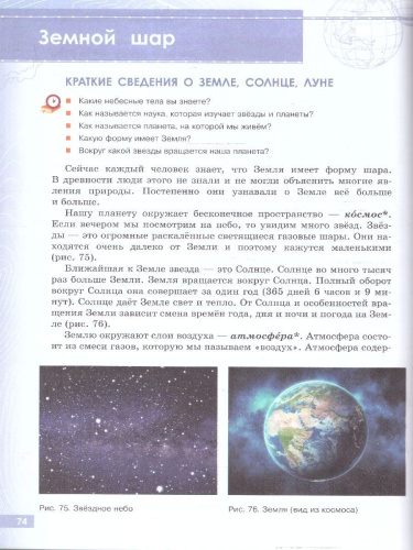 География России 6 класс. Учебник (Обновленный, для обучающихся с интеллектуальными нарушениями)