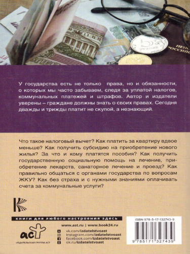 Льготы, пособия, субсидии, компенсации на 2020 год