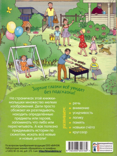 Отличный выходной