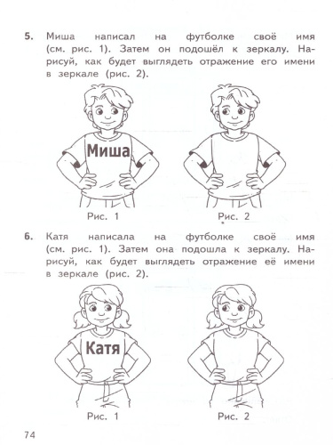 ВПР Математика 3 класс. Тренажер. ФГОС НОВЫЙ