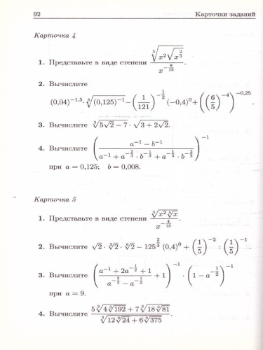 Корни. Практикум, тренинг, контроль