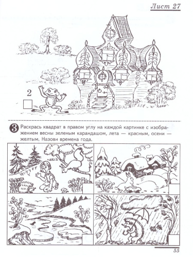 Я считаю до 5. Математика для детей Рабочая тетрадь 4-5 лет. ФГОС ДО