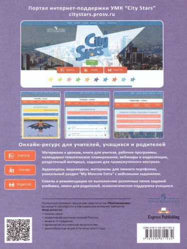 Английский язык 7 класс. Учебное пособие