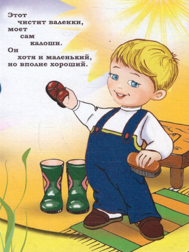 Что такое хорошо и что такое плохо. Владимир Маяковский. Литературно-художественное издание для чтения родителями детям