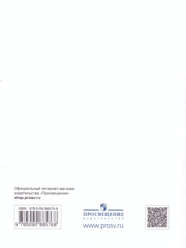 Обществознание 7 класс. Учебник