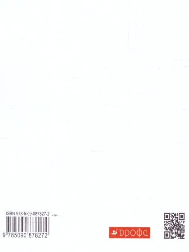 Технология 7 класс. Учебник