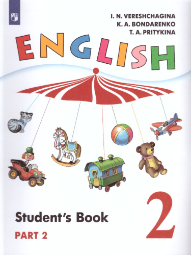 Английский язык 2 класс. Углубленный уровень. Учебник в 2-х частях. Часть 2. ФГОС