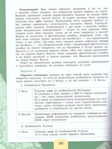 Читательская грамотность. Сборник эталонных заданий. Выпуск 1. Часть 1. Для учащихся 12-13 лет
