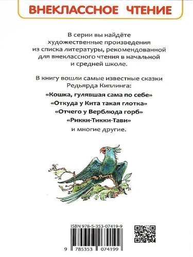Сказки