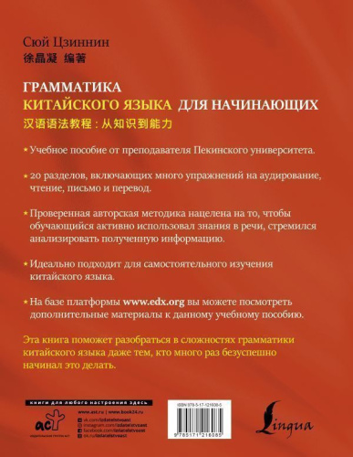 Грамматика китайского языка для начинающих. Школа китайского языка