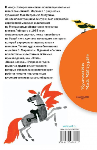 Интересные стихи