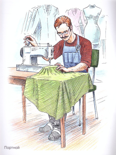 Профессии в картинках. Наглядное пособие для педагогов, логопедов, воспитателей, родителей