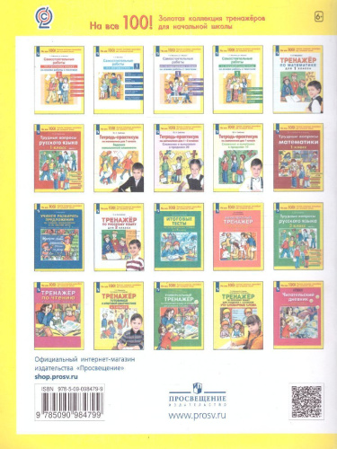 Окружающий мир 2 класс. Самостоятельные работы на основе работы с текстами