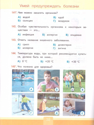 Окружающий мир 3 класс. Тесты. С новыми картами. ФГОС Новый