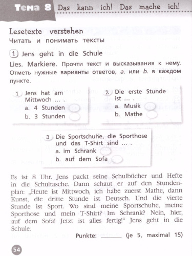 Немецкий язык 2 класс. Контрольные задания. Углубленное изучение (Вундеркинды плюс)