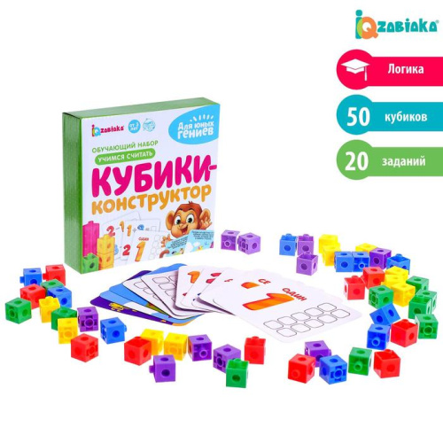 IQ-ZABIAKA Обучающий набор "Кубики-конструктор: Учимся считать" с заданиями,