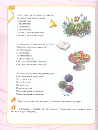 Музыка 5 класс. Учебник (для обучающихся с интеллектуальными нарушениями)