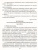 Мониторинг социализации воспитанников