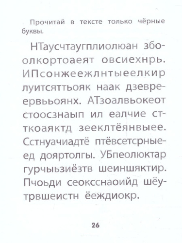 Прятки задом наперед: готовимся к школе