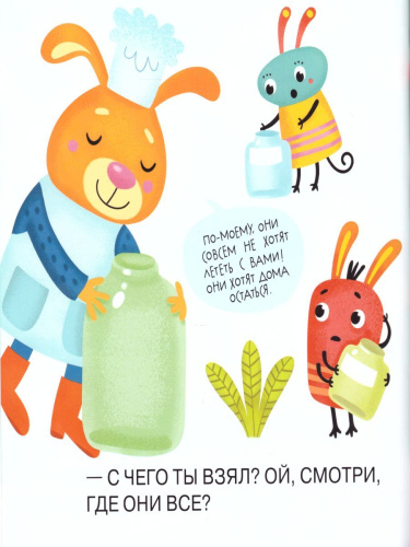 Первое чтение с мамой по ролям. Лунный зоопарк