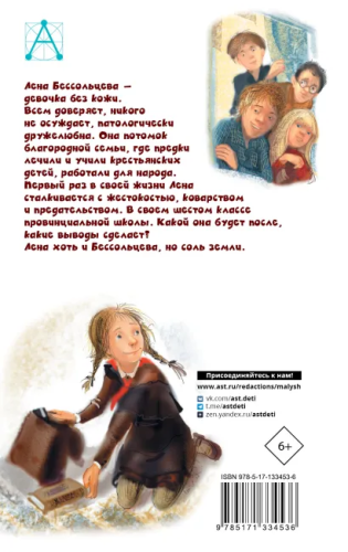 Чучело. Иллюстрации Муратовой Е.Л. Детское чтение