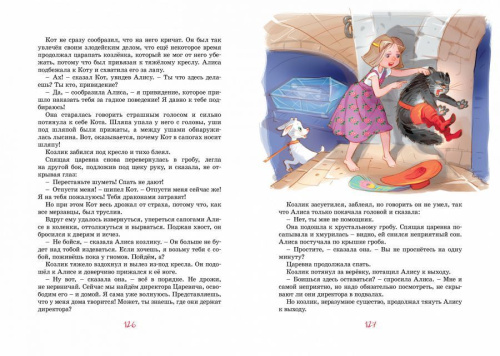 Девочка, с которой ничего не случится /Яркая ленточка