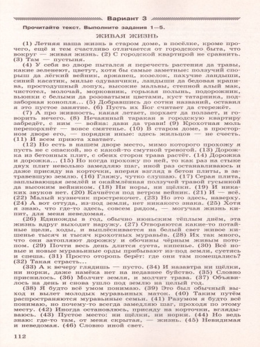Русский язык. Твой курс подготовки к ЕГЭ. Задания для самоподготовки с комментированными ответами