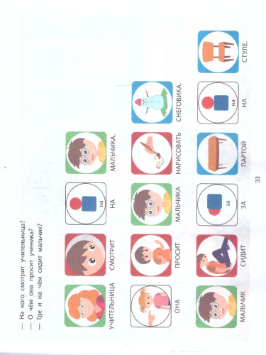 Фразовый конструктор "Времена года. Зима". Речевой тренажер. Развиваем связную речь