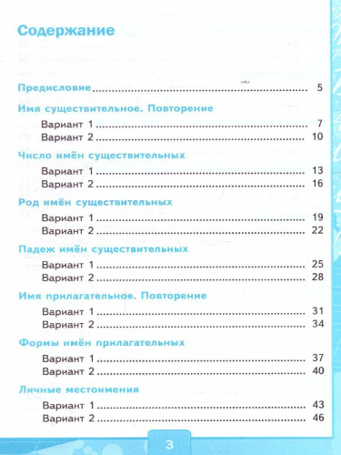 Английский язык 2 класс. Книга для родителей (к новому ФПУ). ФГОС