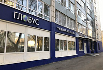 Пермский краевой Центр Глобус, г. Пермь, ул. Мира, 78 А