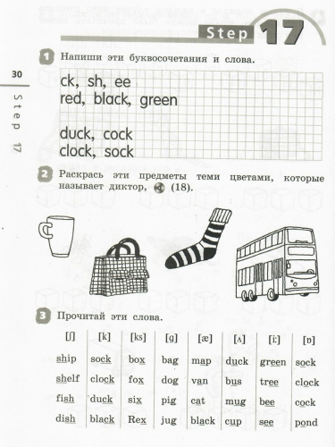 Английский язык 2 класс Rainbow English. Рабочая тетрадь. ФГОС