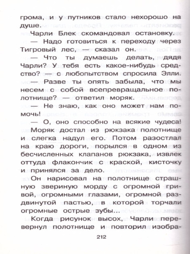 Волков А.М. Урфин Джюс и его деревянные солдаты /Школьное чтение