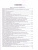 Физика 8 класс. Методическое пособие (к новому ФПУ). ФГОС