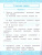 Русский язык 2 класс. Самостоятельная работа. ФГОС Русский язык 2 класс. Самостоятельная работа. ФГОС