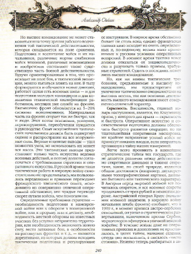 Стратегия