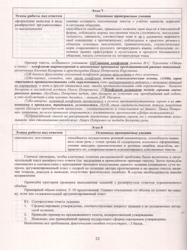 ЕГЭ 2026 Литература. Готовимся к итоговой аттестации