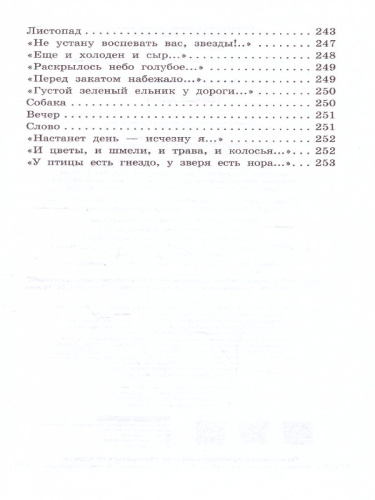 Темные аллеи. Рассказы и стихи